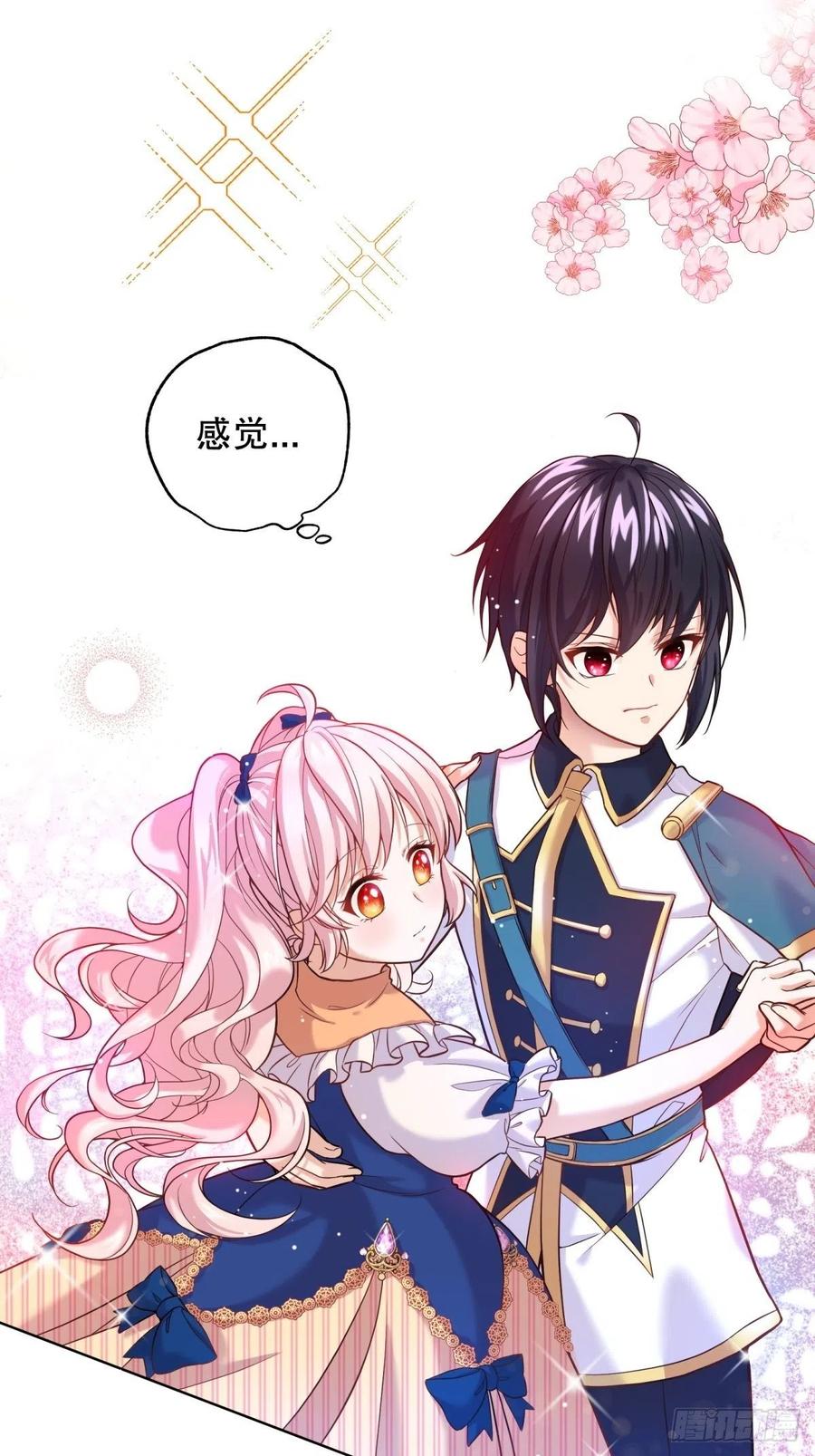 反派魔女自救计划14-可以邀您共舞一曲吗？