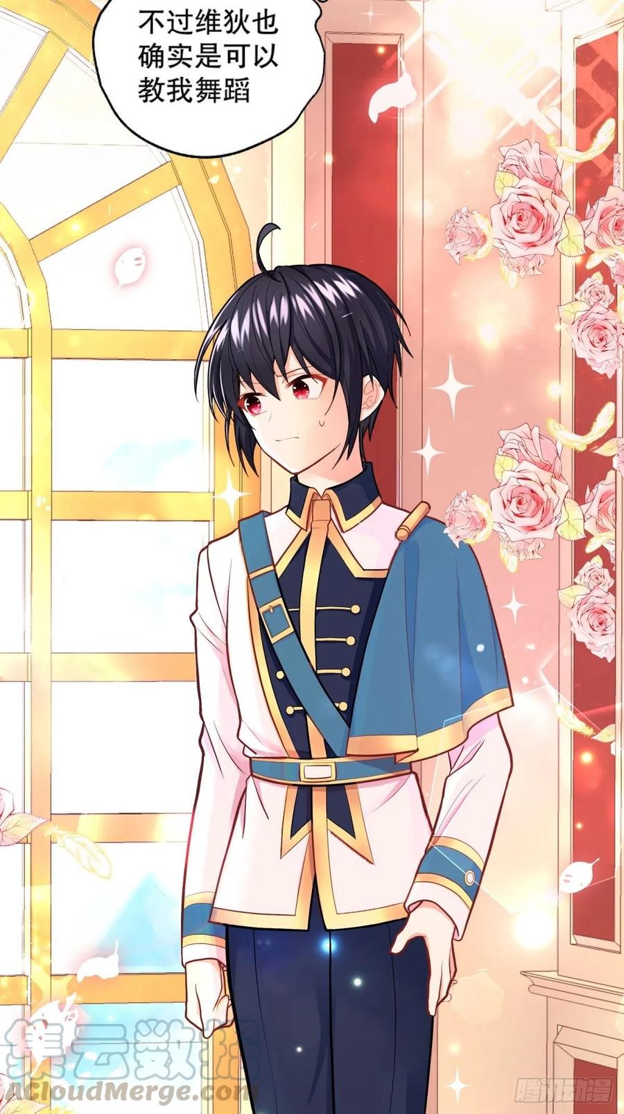 反派魔女自救计划14-可以邀您共舞一曲吗？