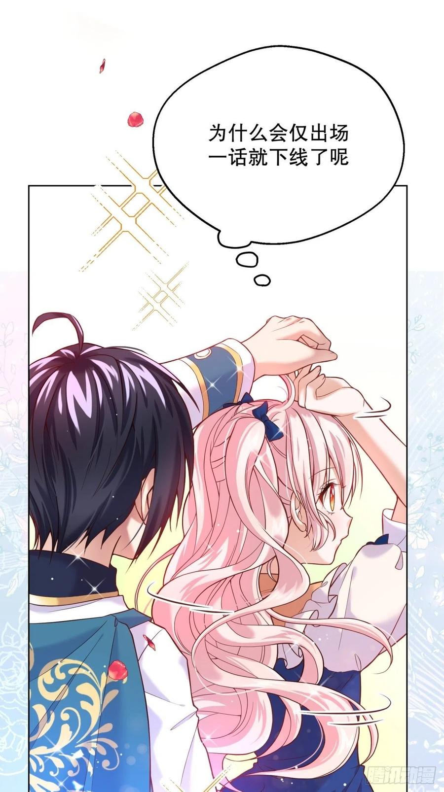 反派魔女自救计划14-可以邀您共舞一曲吗？