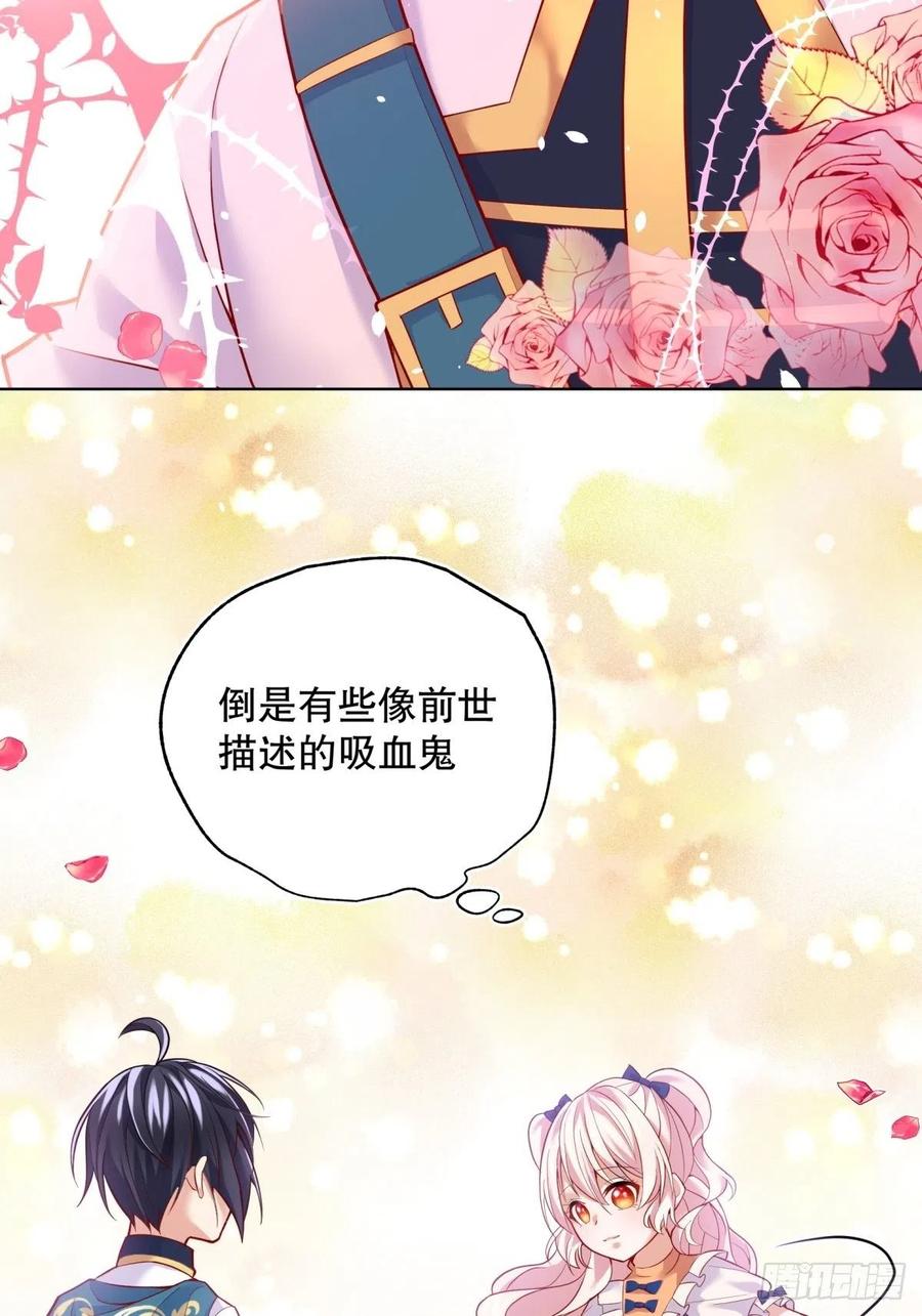 反派魔女自救计划14-可以邀您共舞一曲吗？