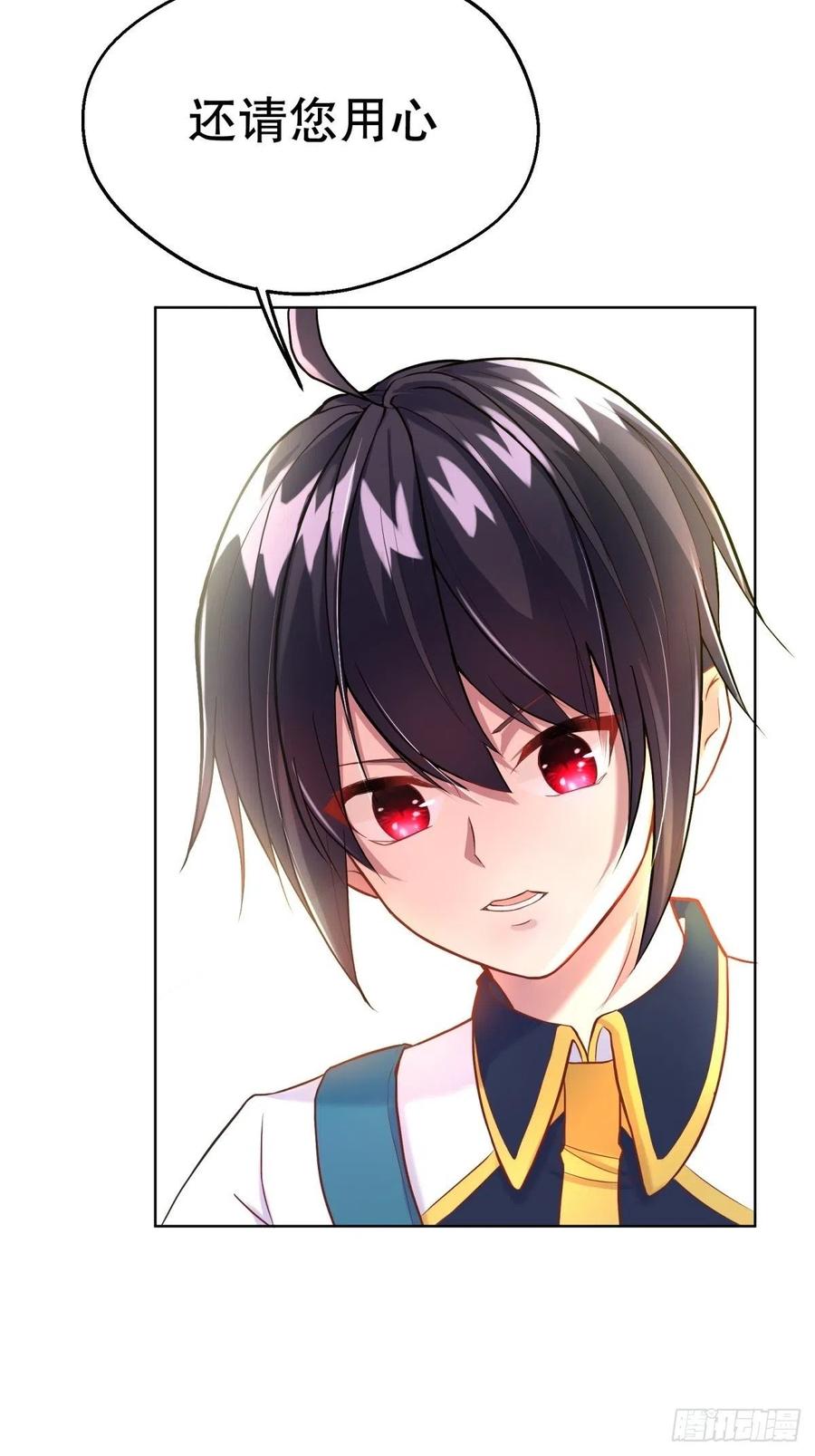 反派魔女自救计划14-可以邀您共舞一曲吗？