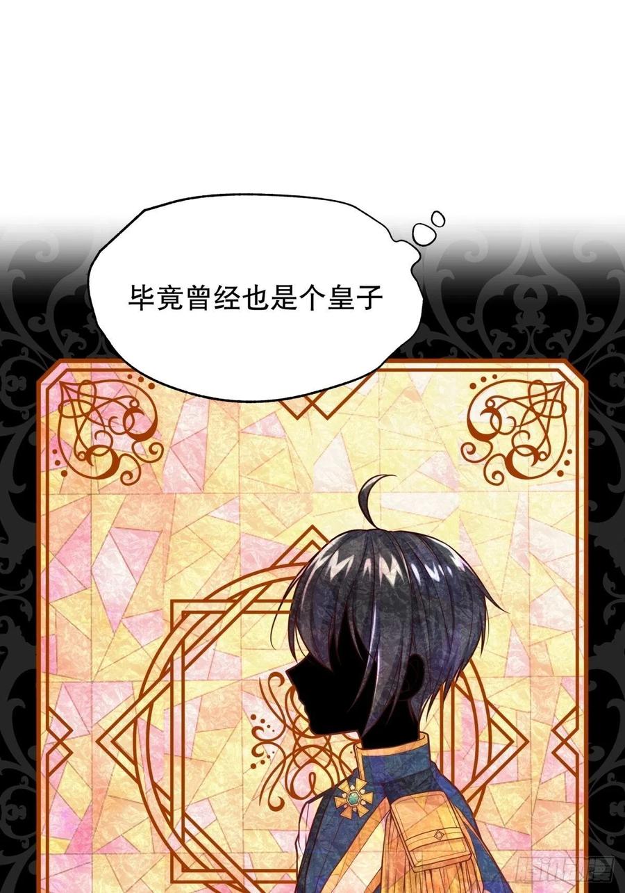 反派魔女自救计划14-可以邀您共舞一曲吗？