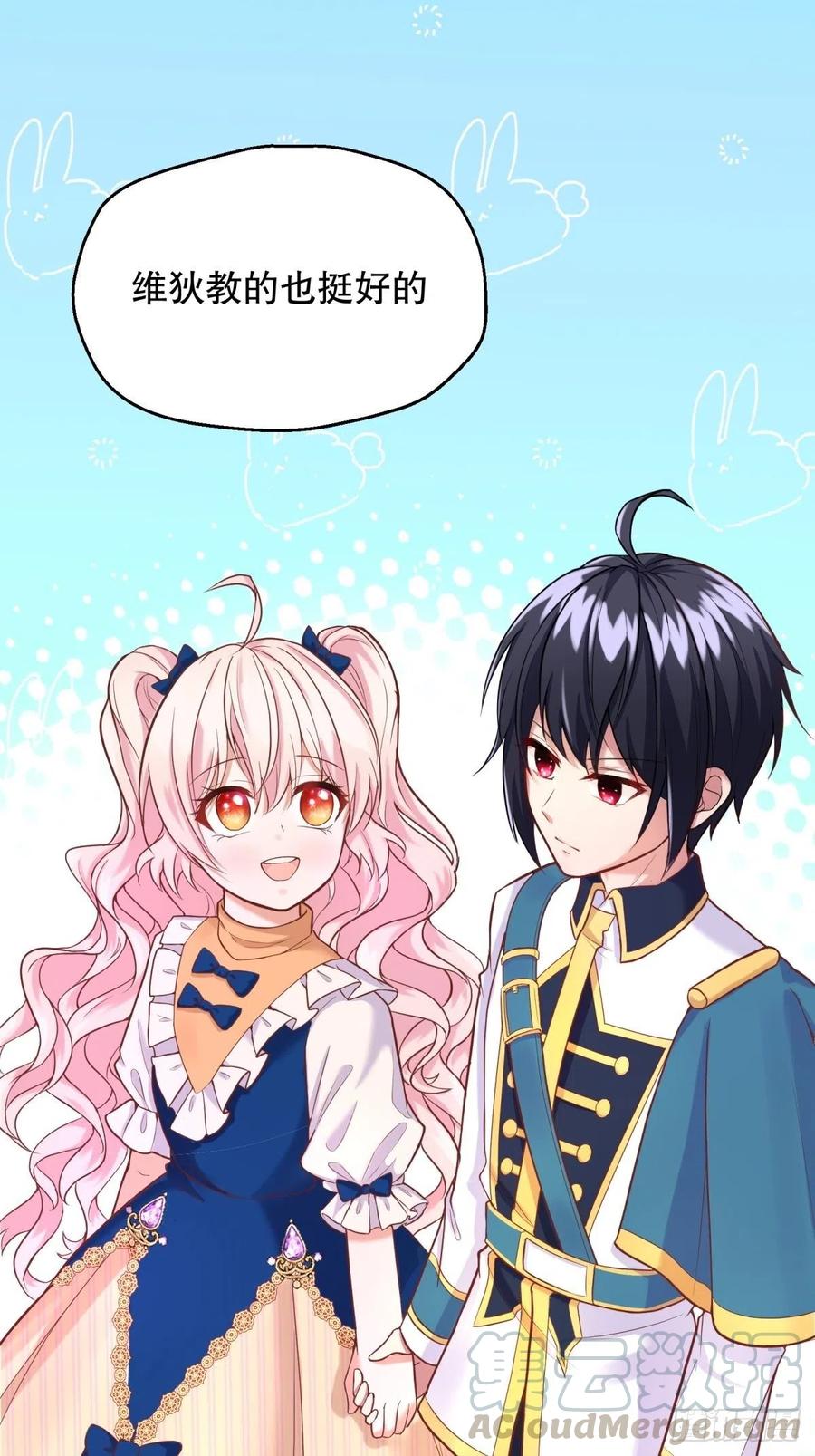 反派魔女自救计划14-可以邀您共舞一曲吗？