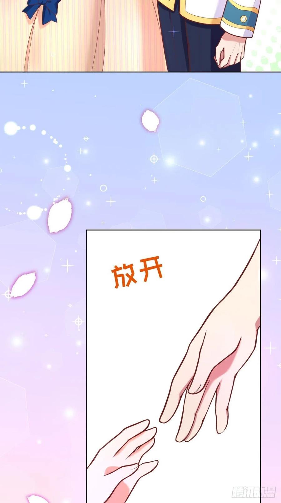 反派魔女自救计划14-可以邀您共舞一曲吗？