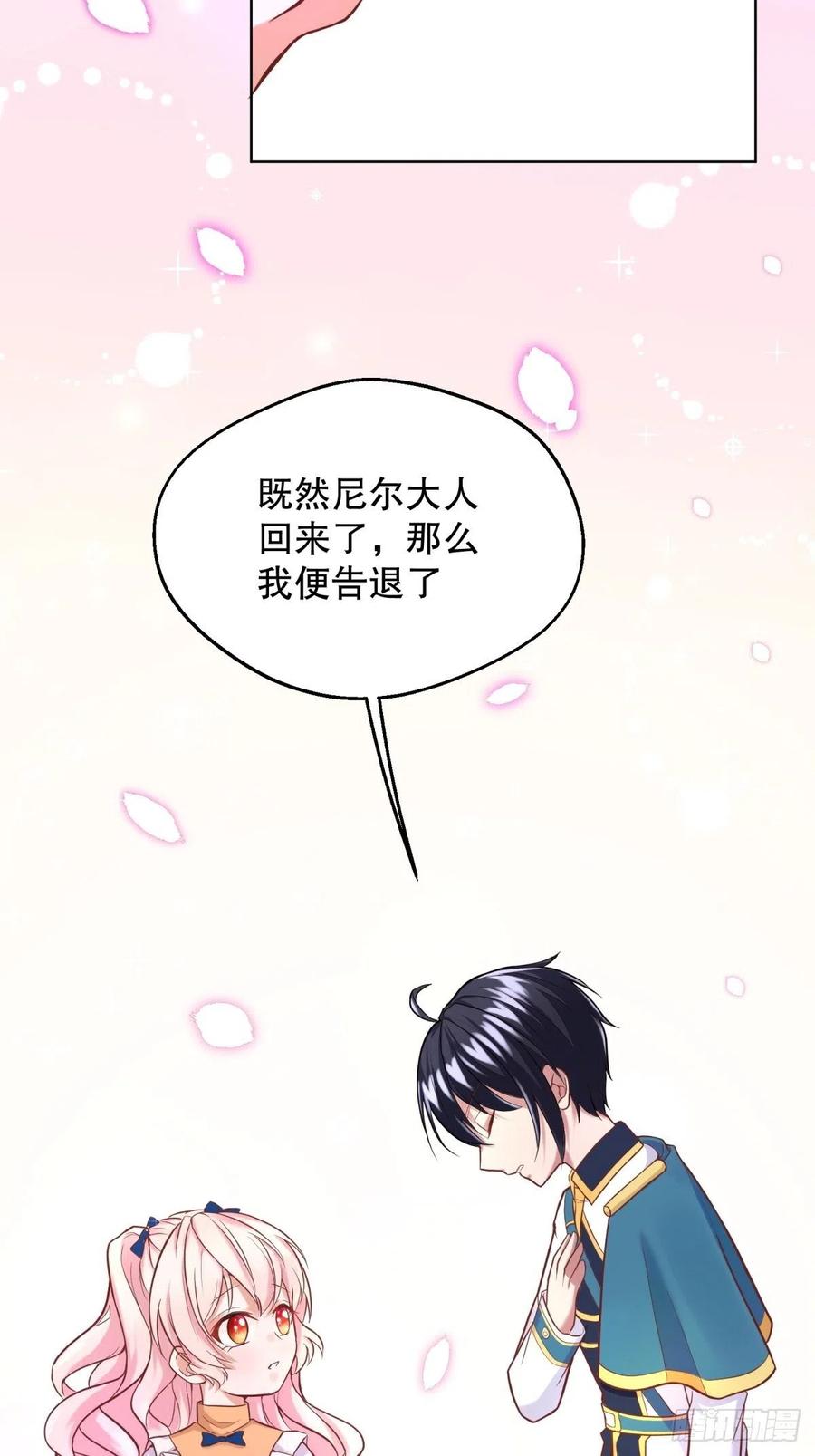 反派魔女自救计划14-可以邀您共舞一曲吗？