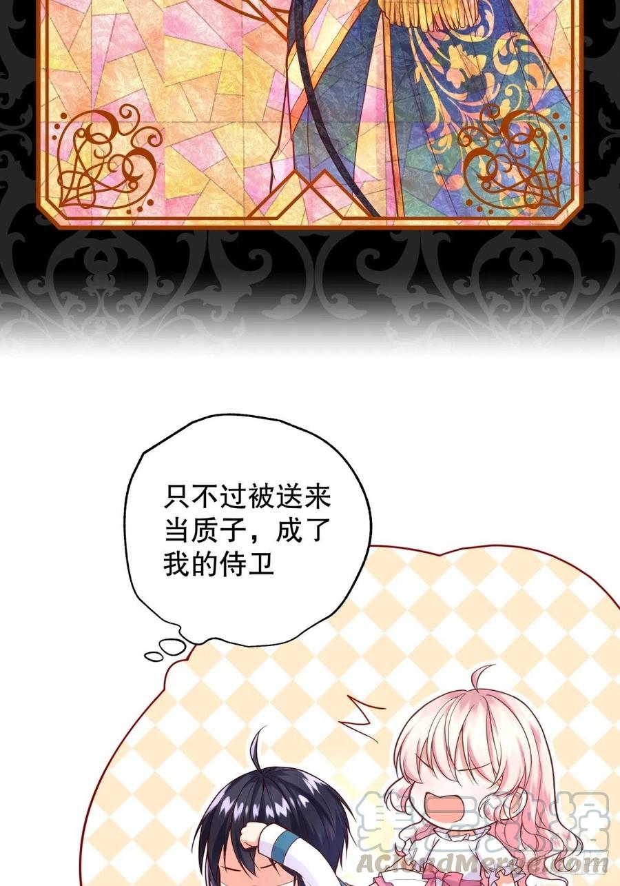 反派魔女自救计划14-可以邀您共舞一曲吗？