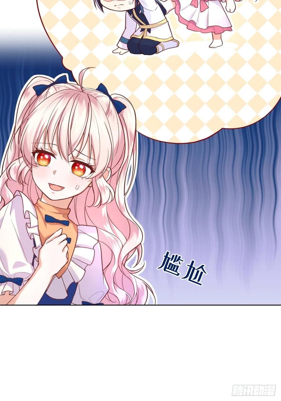 反派魔女自救计划14-可以邀您共舞一曲吗？