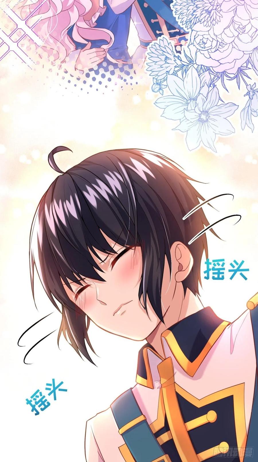 反派魔女自救计划15-意动