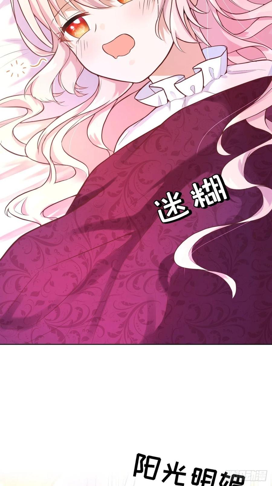 反派魔女自救计划15-意动