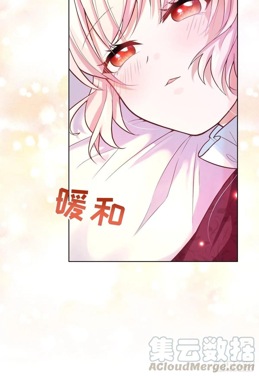 反派魔女自救计划15-意动