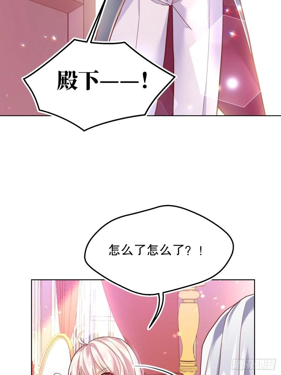 反派魔女自救计划15-意动