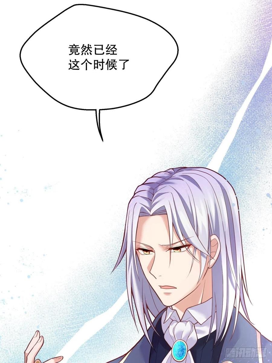 反派魔女自救计划15-意动