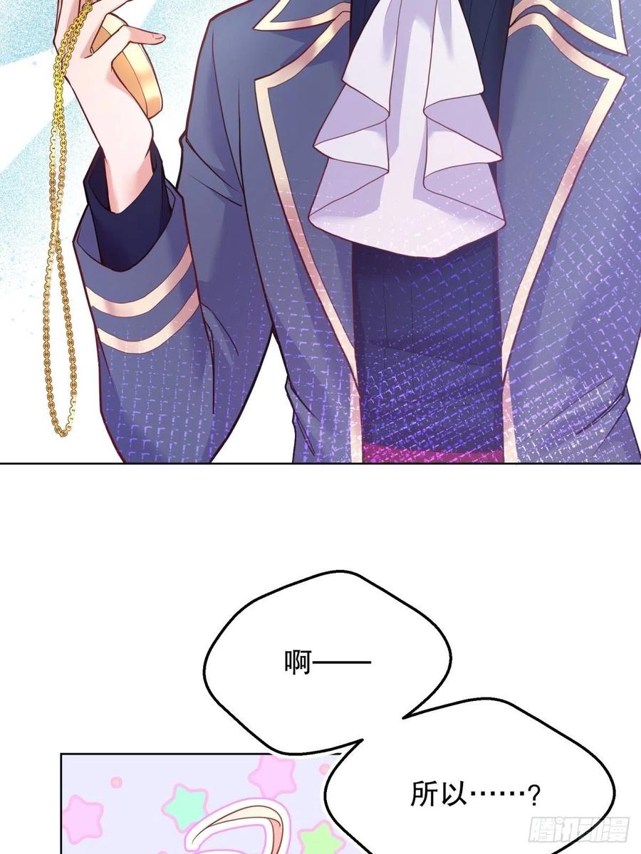 反派魔女自救计划15-意动