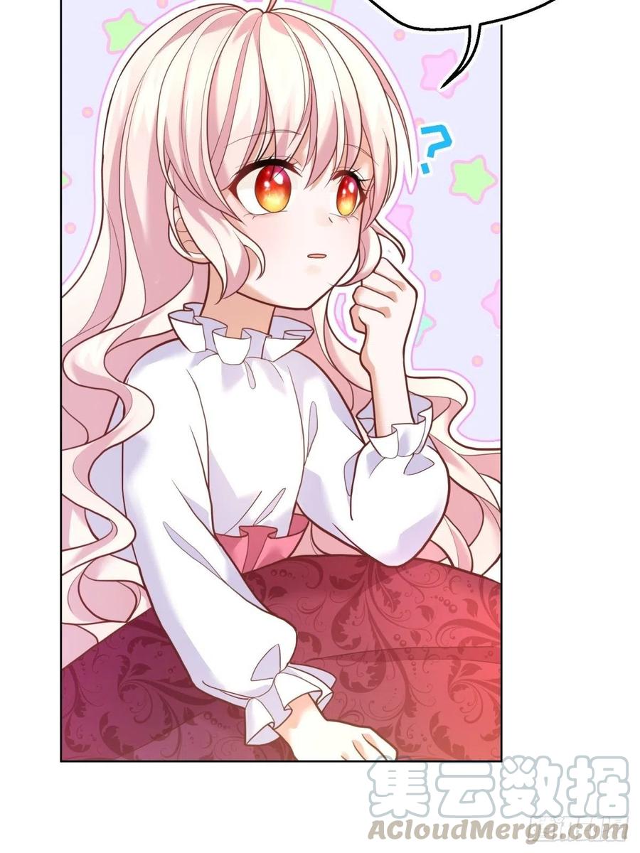 反派魔女自救计划15-意动