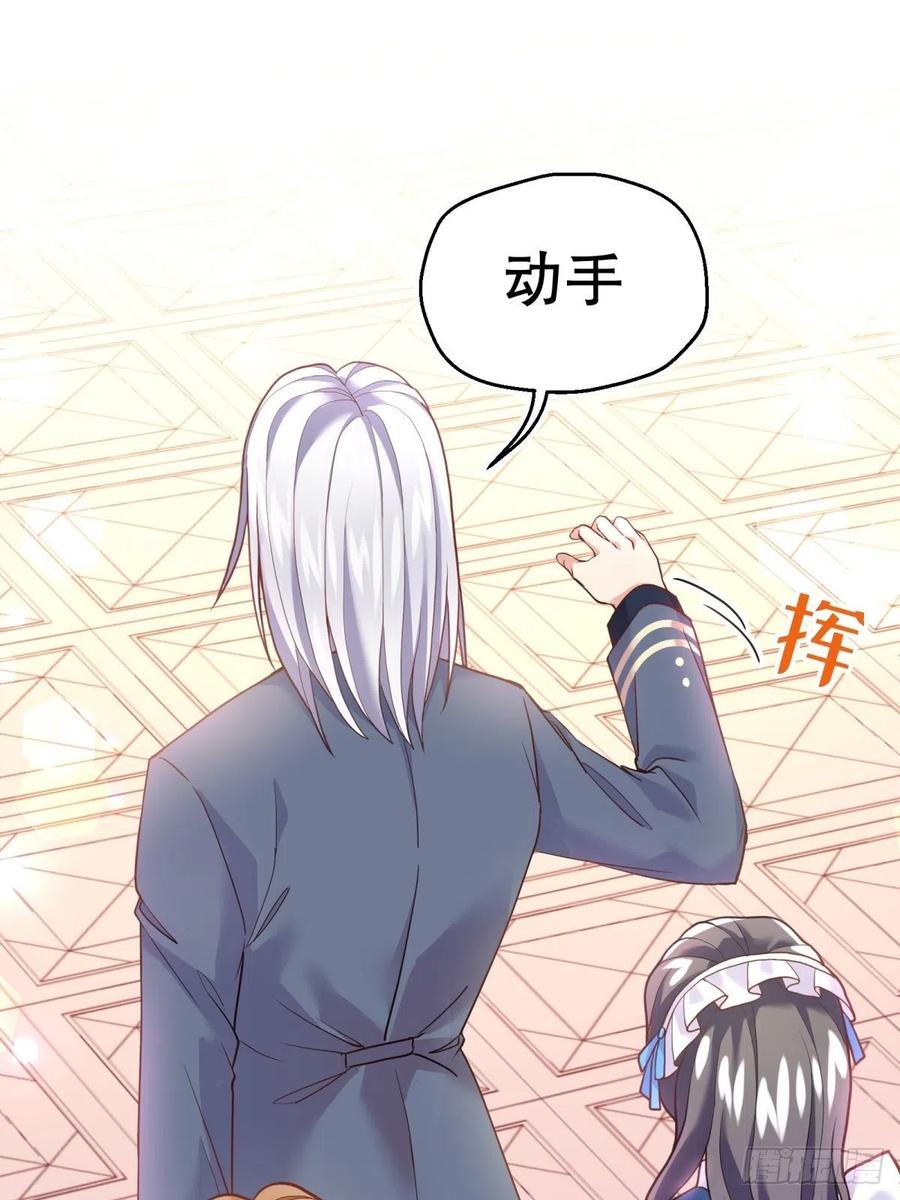 反派魔女自救计划15-意动