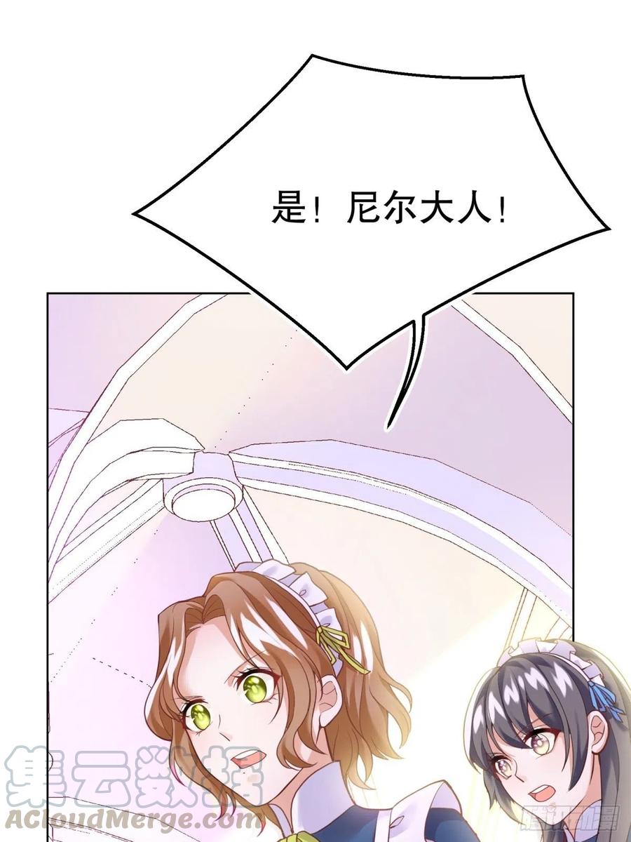 反派魔女自救计划15-意动