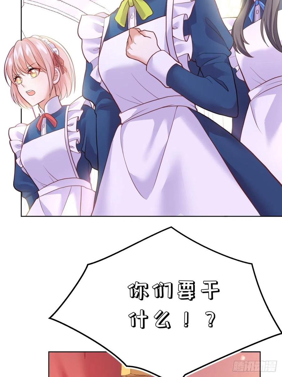 反派魔女自救计划15-意动