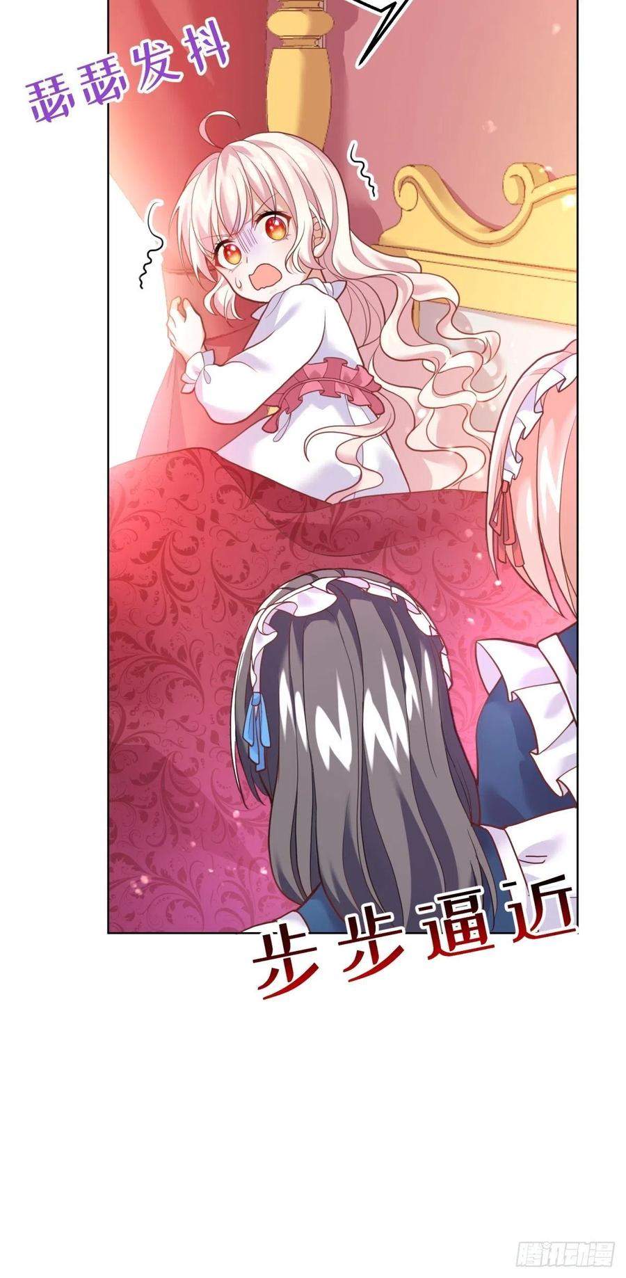 反派魔女自救计划15-意动