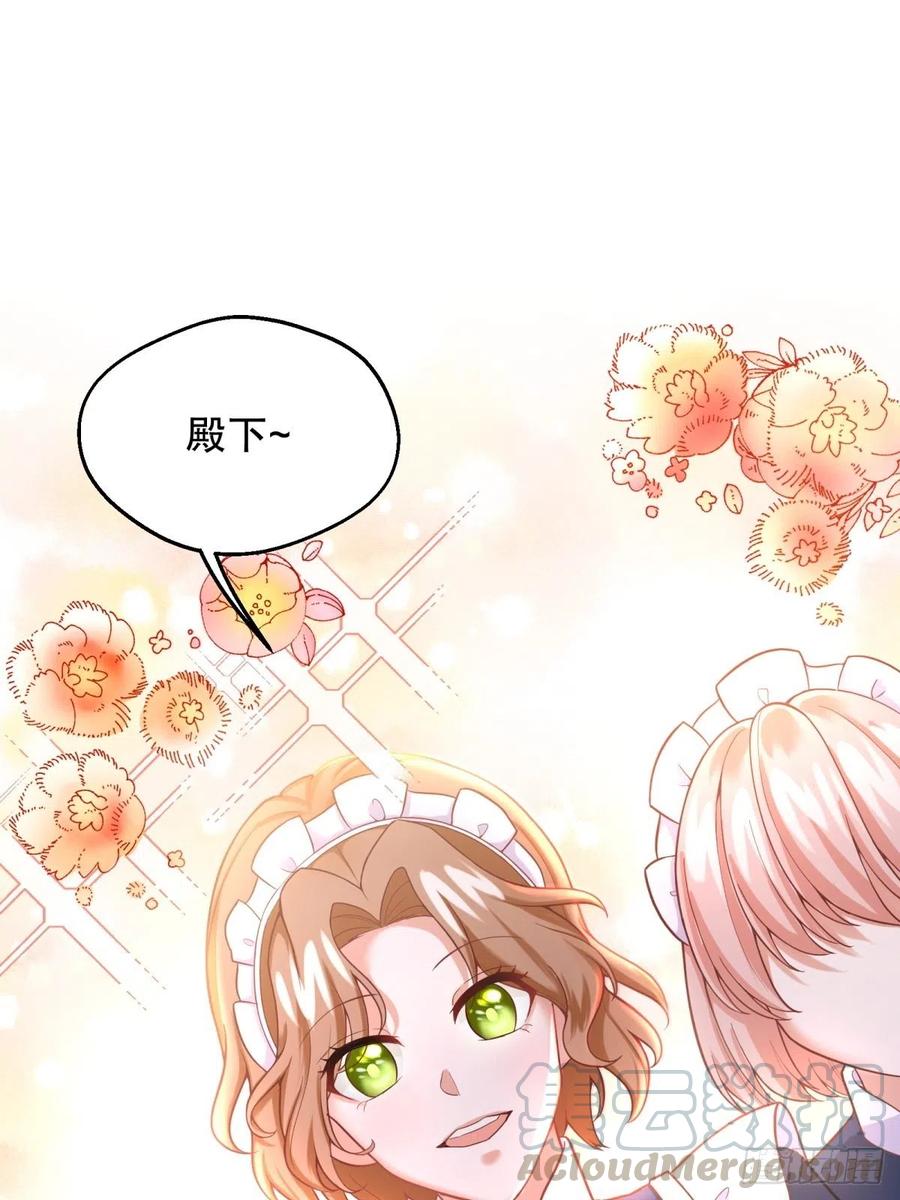 反派魔女自救计划15-意动