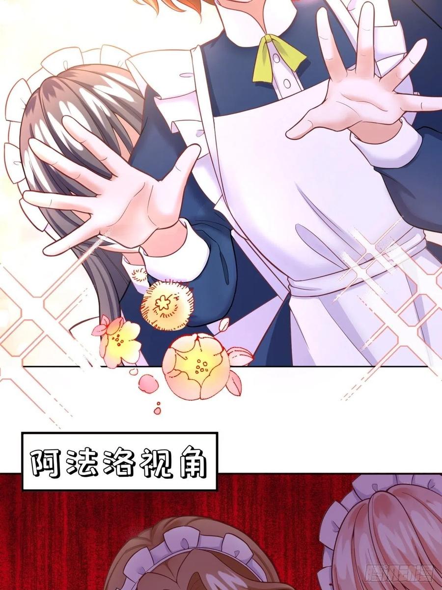 反派魔女自救计划15-意动