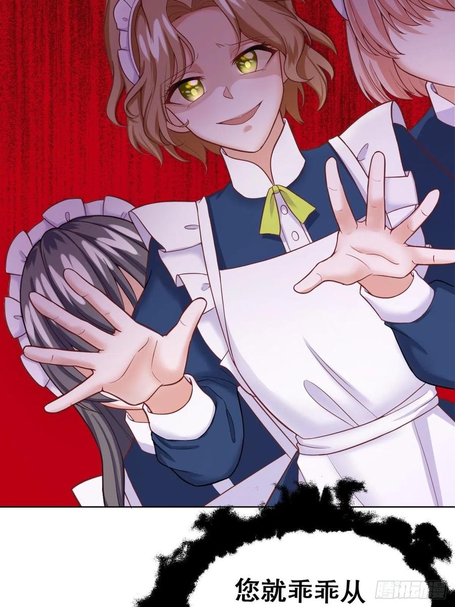 反派魔女自救计划15-意动