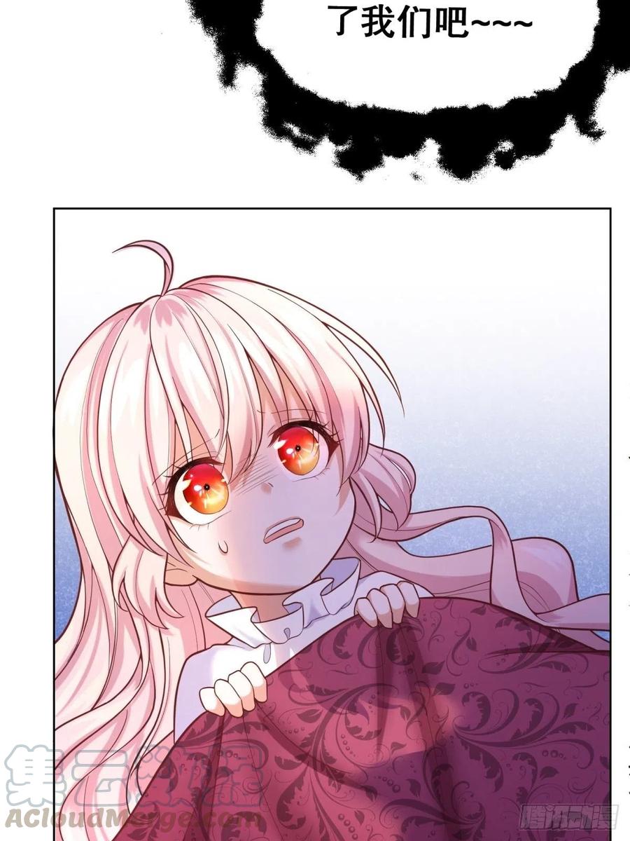 反派魔女自救计划15-意动