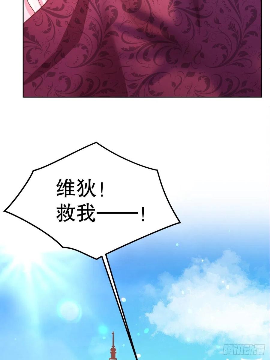 反派魔女自救计划15-意动