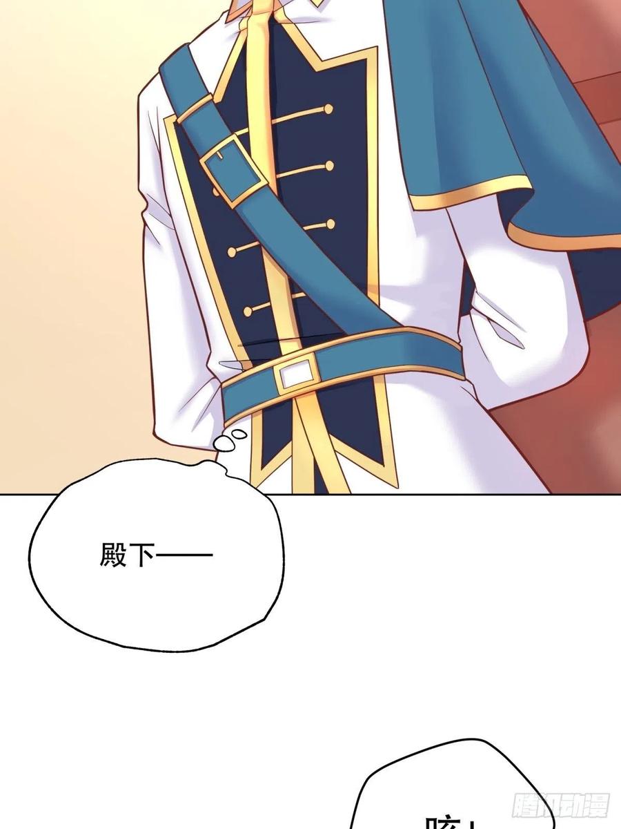 反派魔女自救计划15-意动