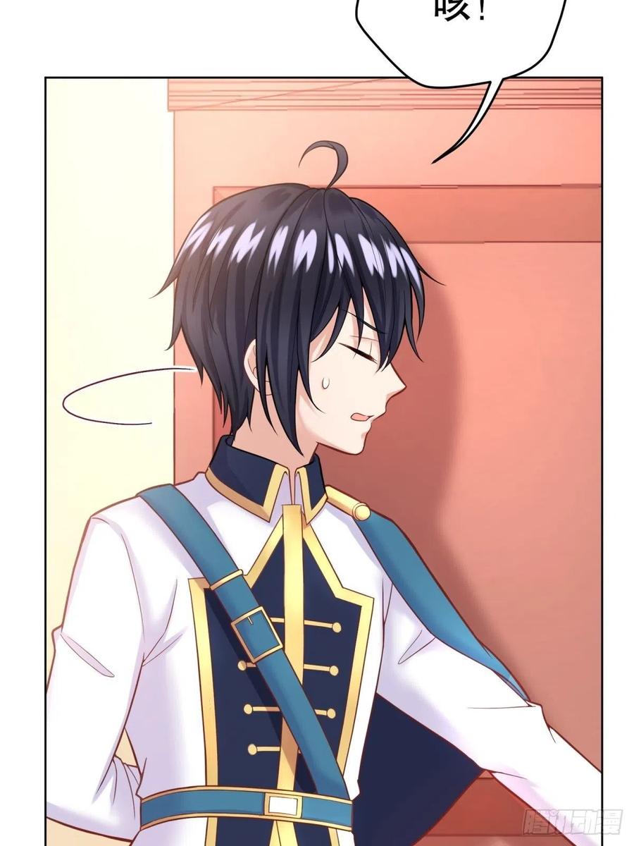 反派魔女自救计划15-意动