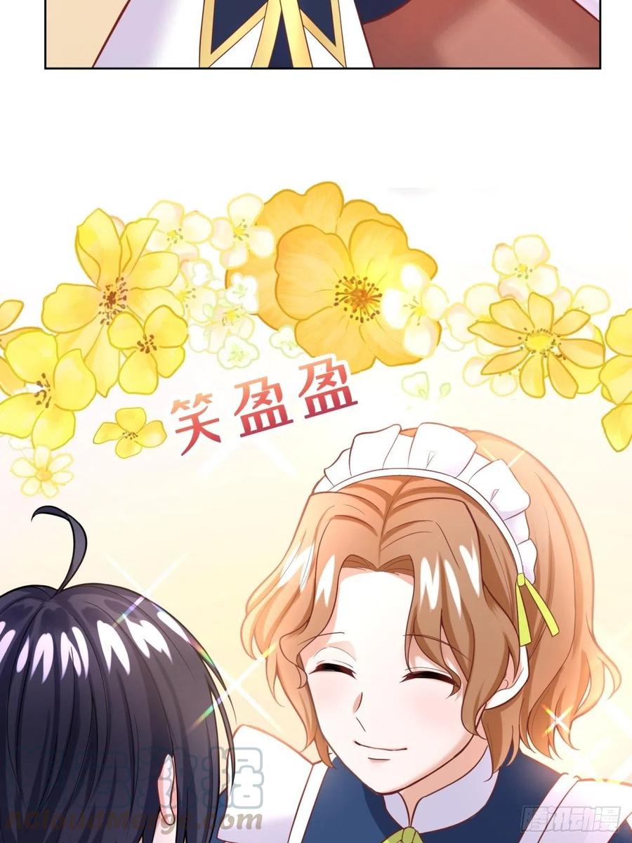 反派魔女自救计划15-意动