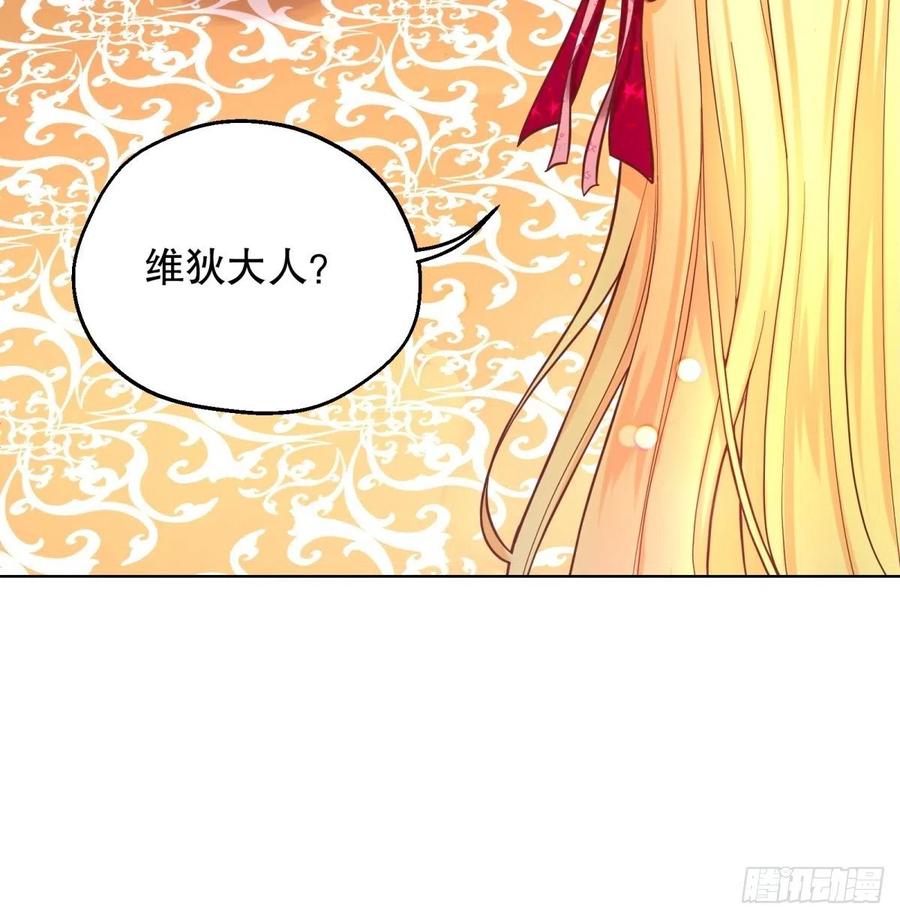 反派魔女自救计划15-意动