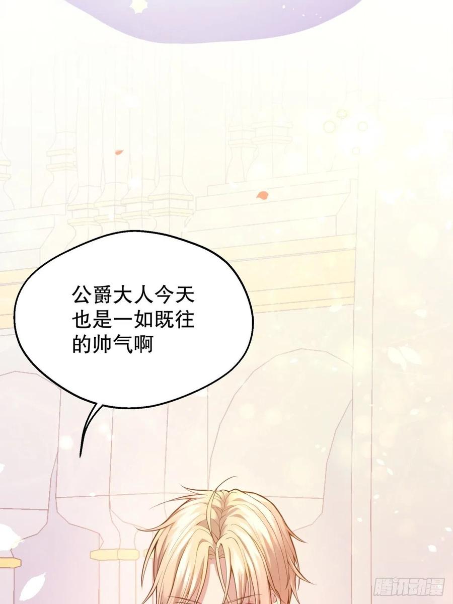 反派魔女自救计划17-宴会的真实目的