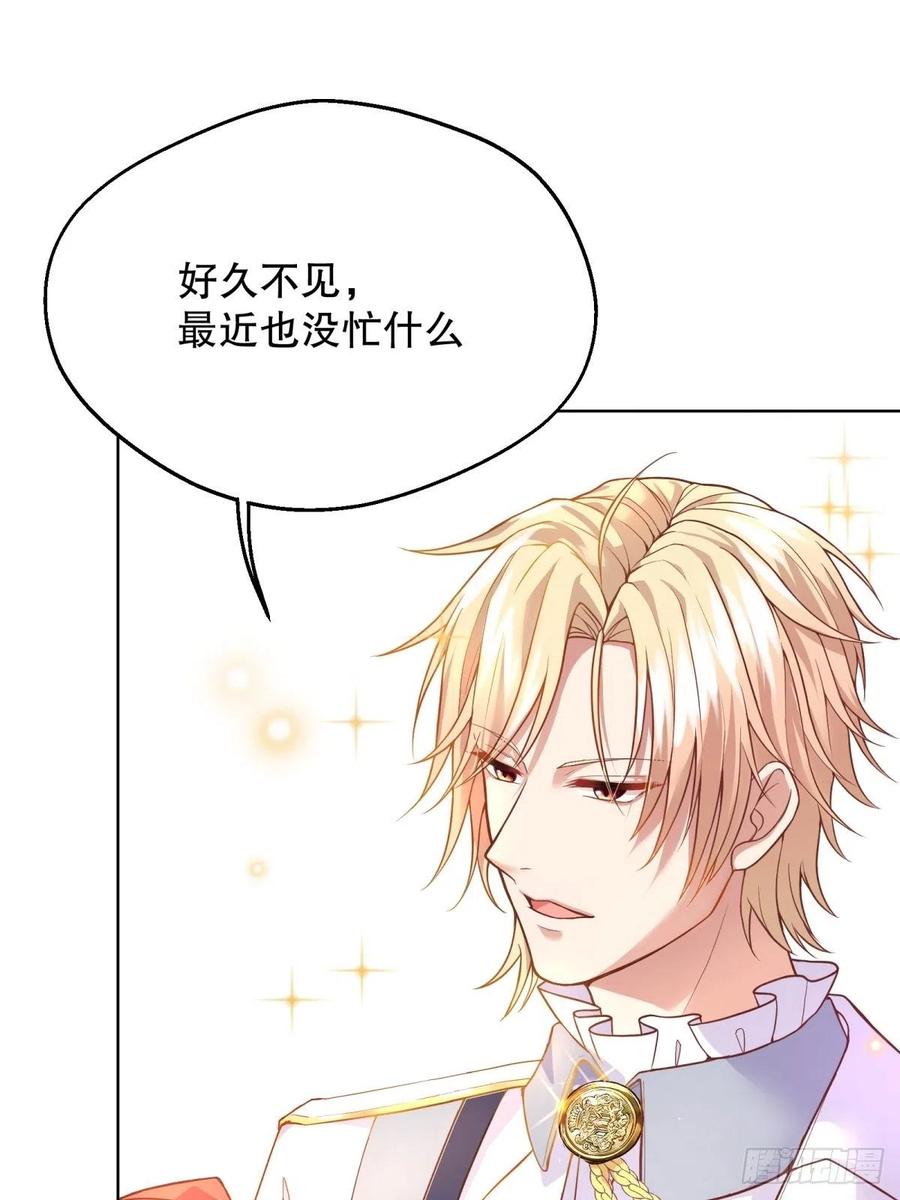 反派魔女自救计划17-宴会的真实目的