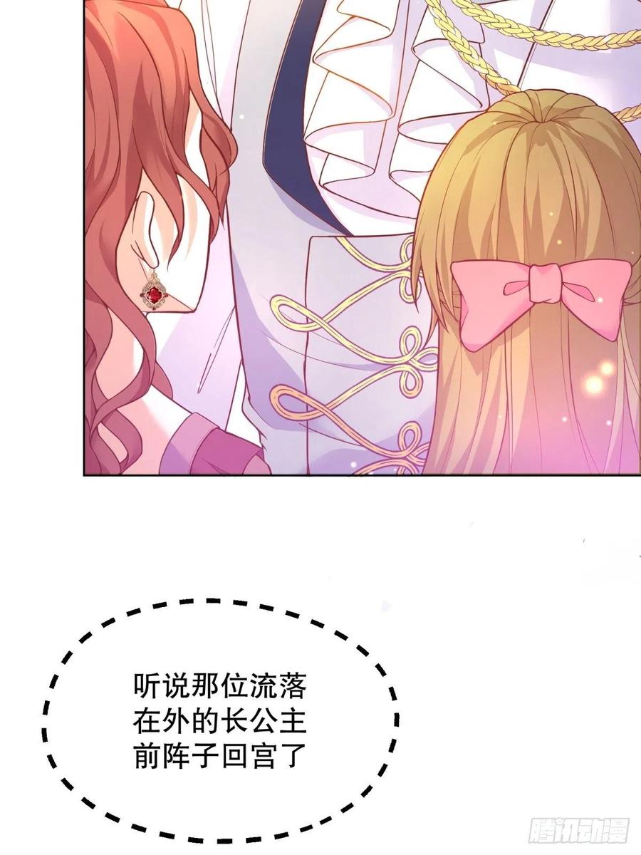 反派魔女自救计划17-宴会的真实目的