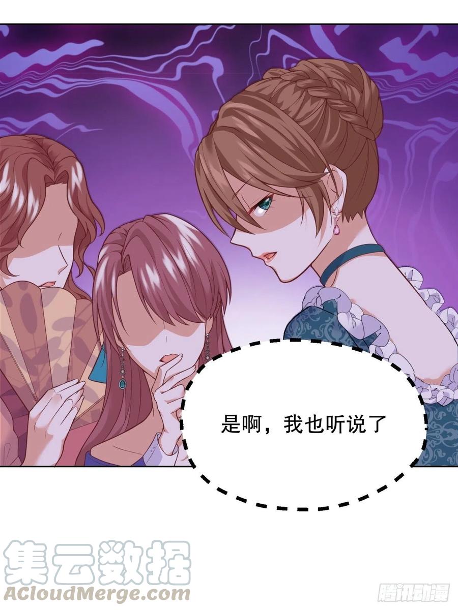 反派魔女自救计划17-宴会的真实目的