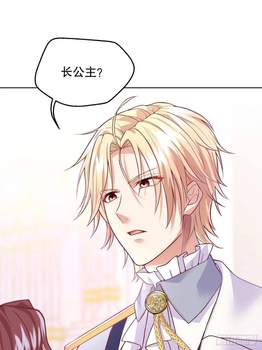 反派魔女自救计划17-宴会的真实目的