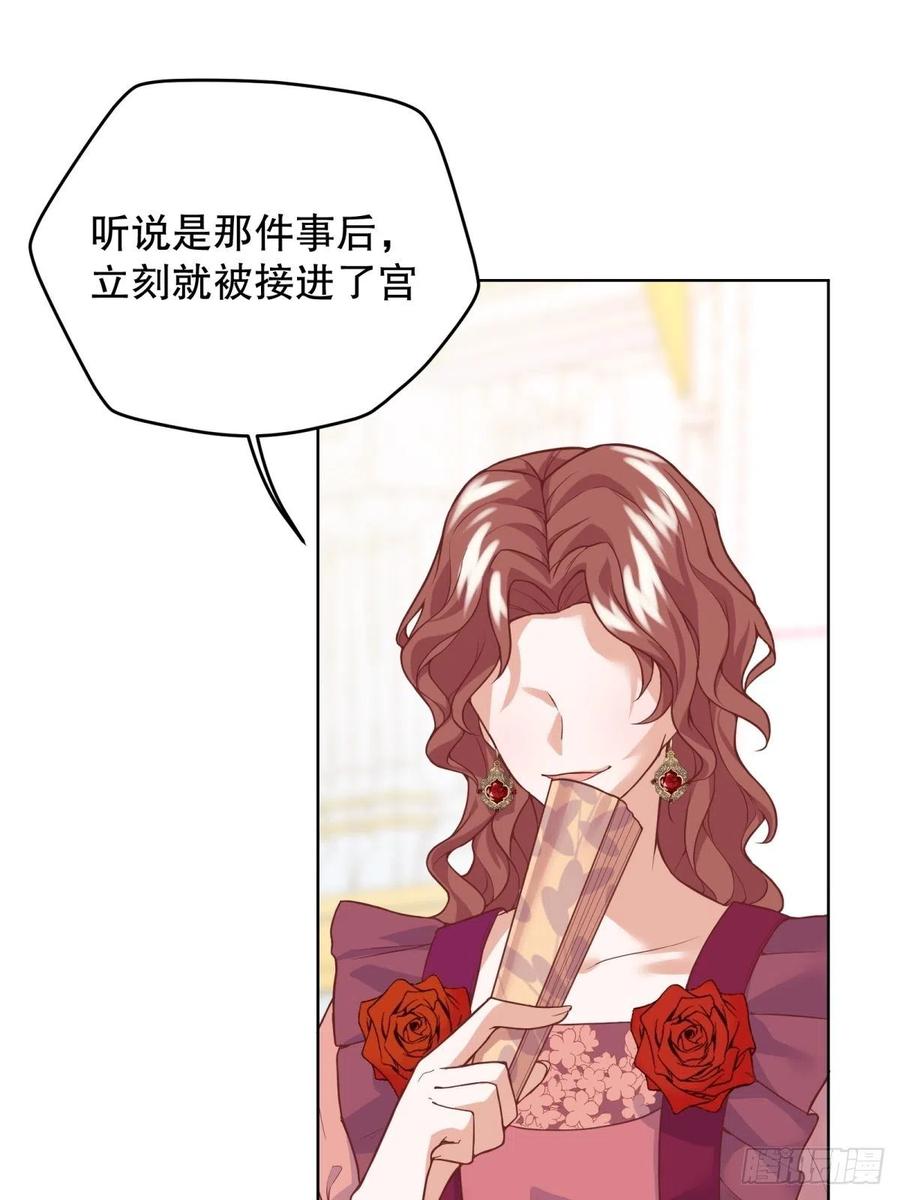 反派魔女自救计划17-宴会的真实目的