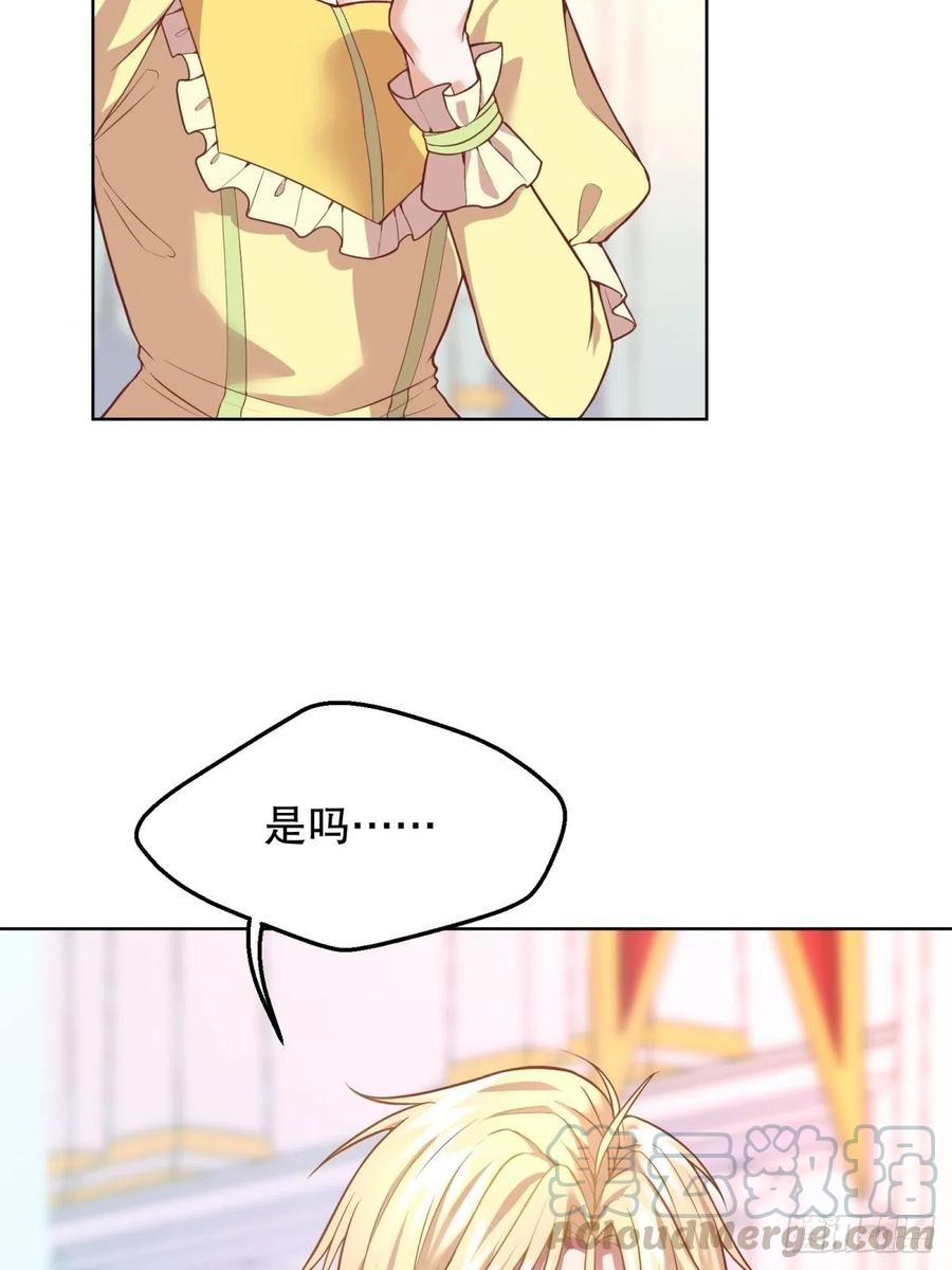 反派魔女自救计划17-宴会的真实目的