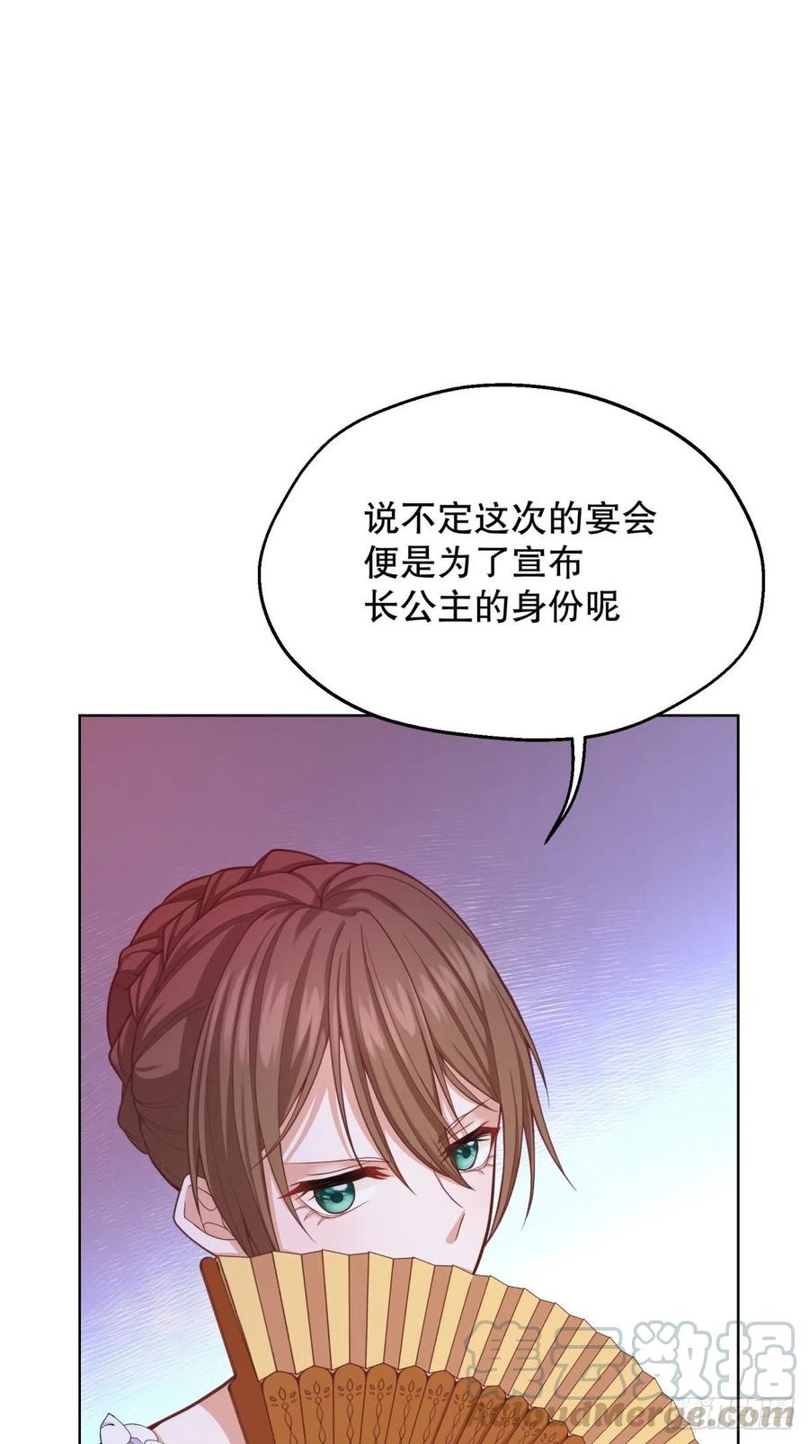 反派魔女自救计划17-宴会的真实目的