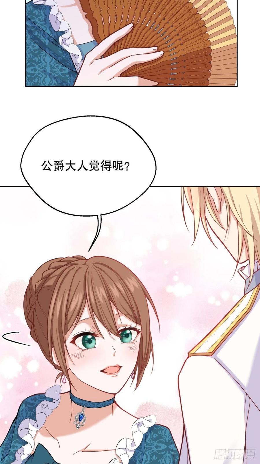 反派魔女自救计划17-宴会的真实目的