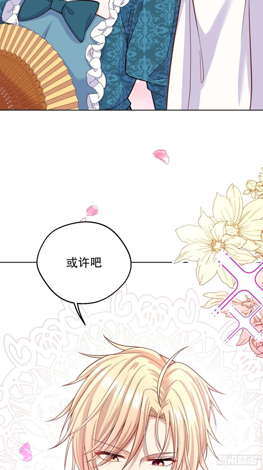 反派魔女自救计划17-宴会的真实目的