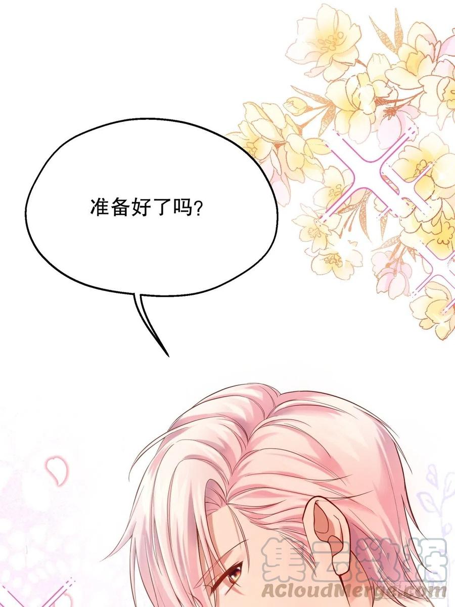 反派魔女自救计划17-宴会的真实目的