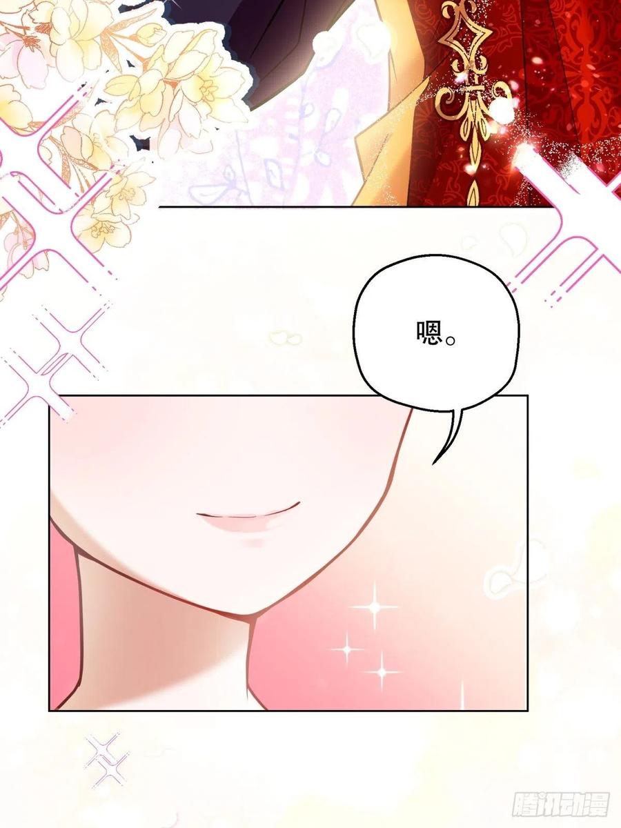 反派魔女自救计划17-宴会的真实目的