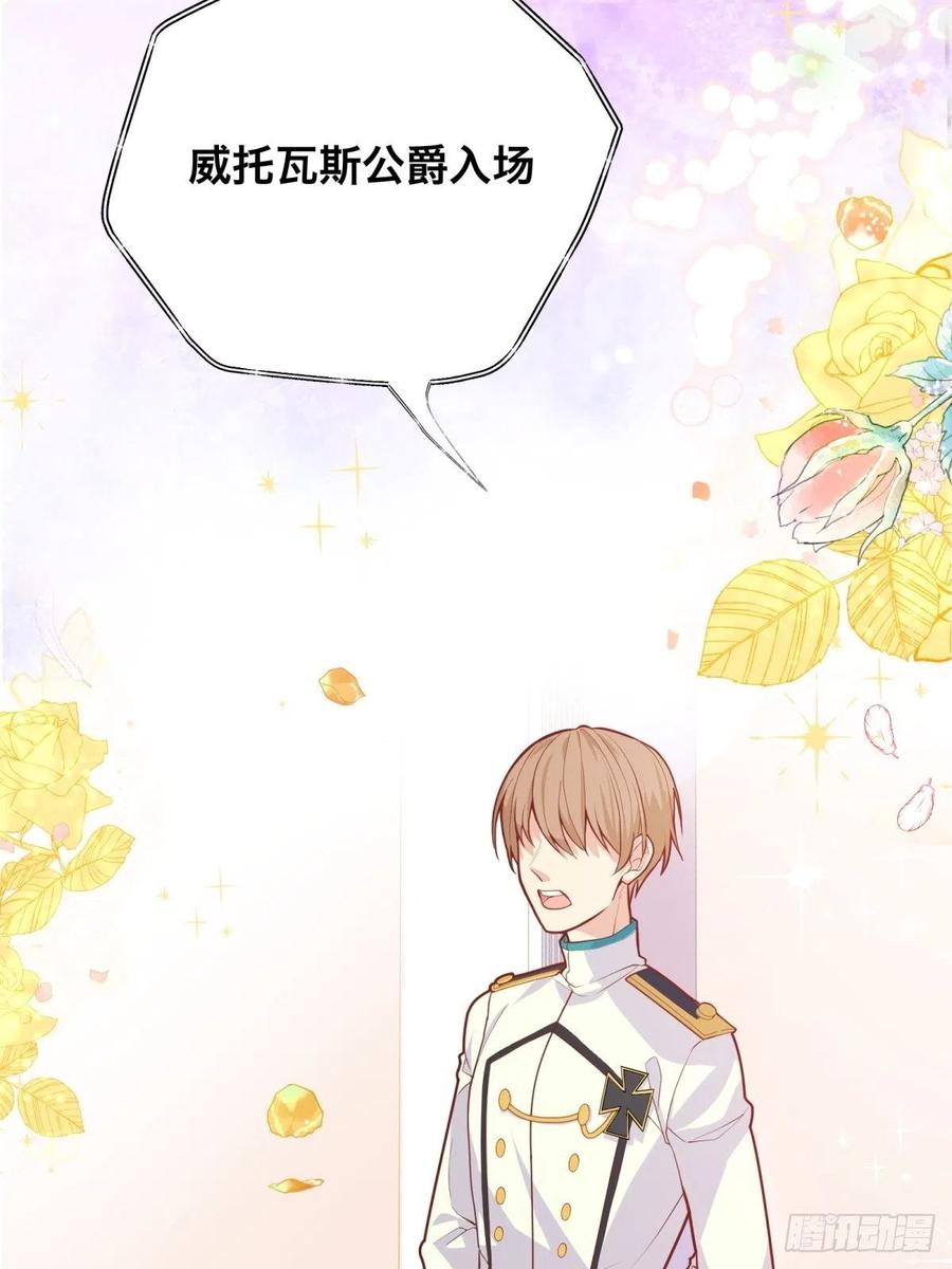 反派魔女自救计划17-宴会的真实目的