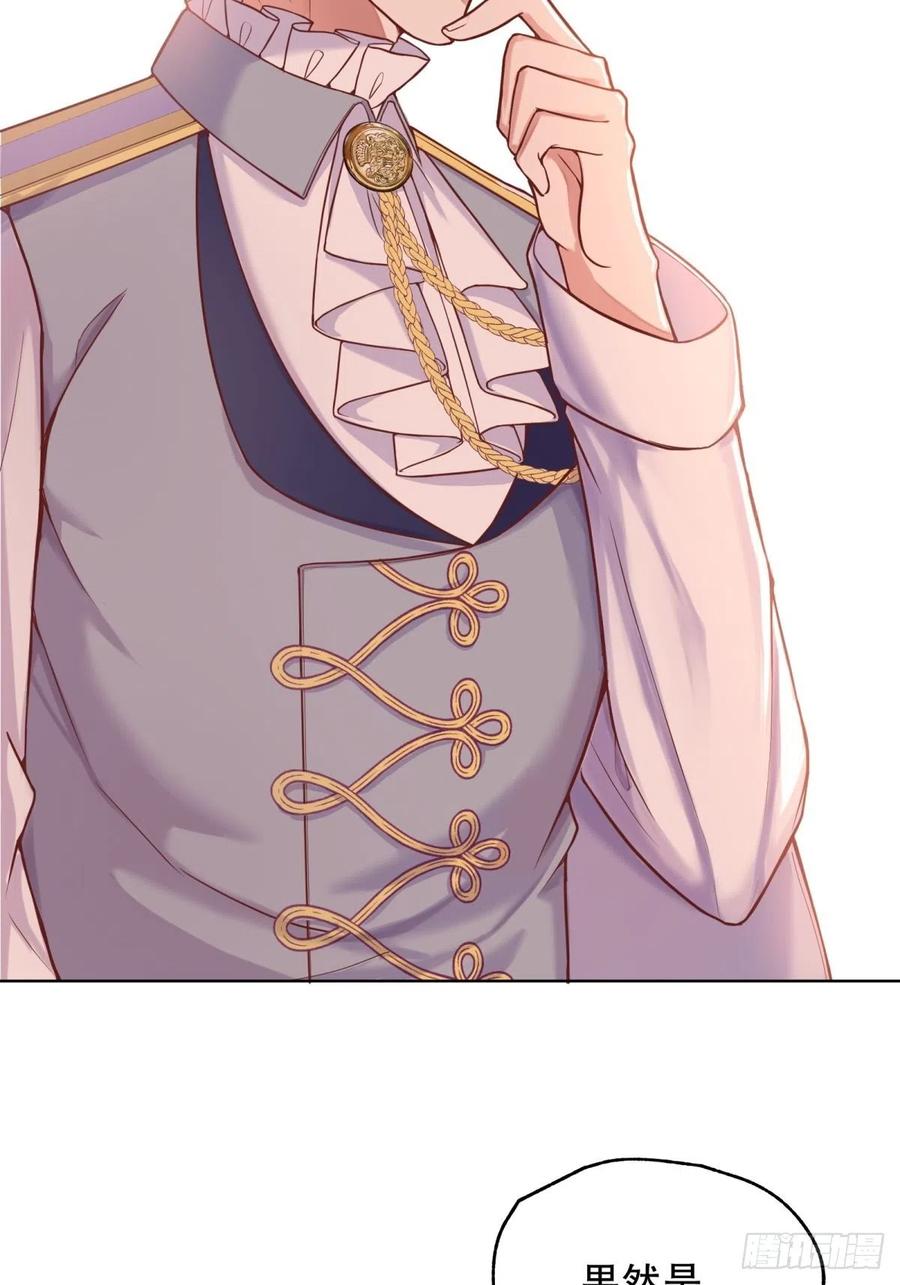 反派魔女自救计划17-宴会的真实目的