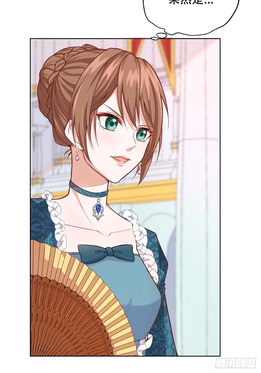 反派魔女自救计划17-宴会的真实目的