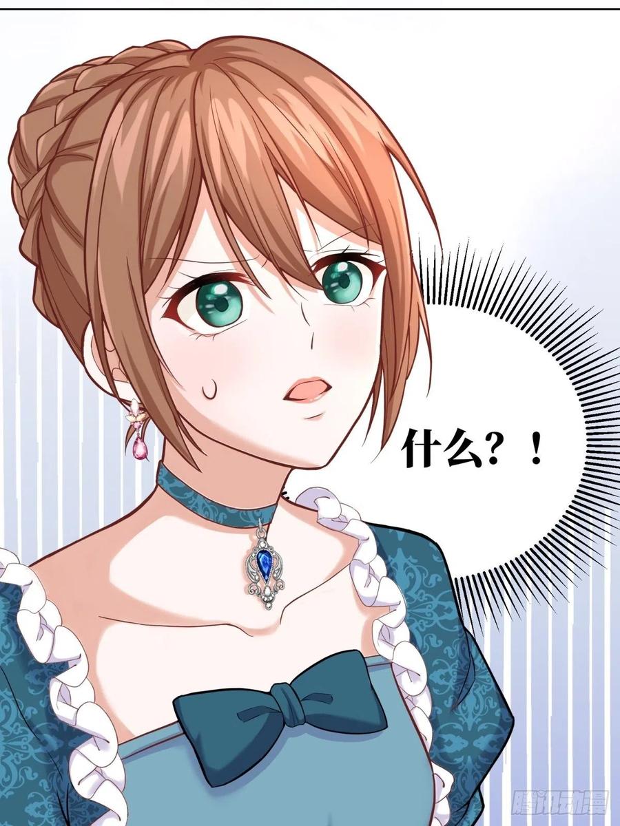 反派魔女自救计划17-宴会的真实目的