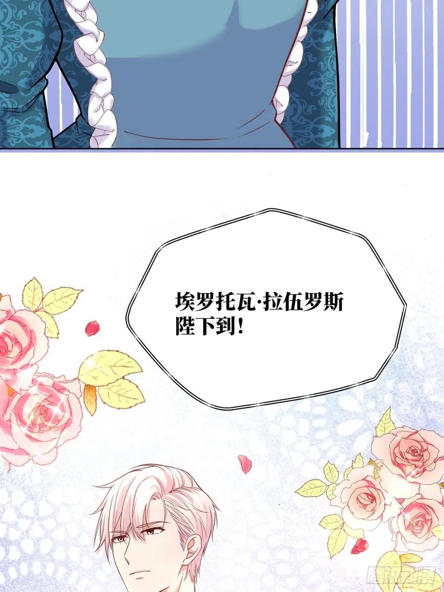 反派魔女自救计划17-宴会的真实目的