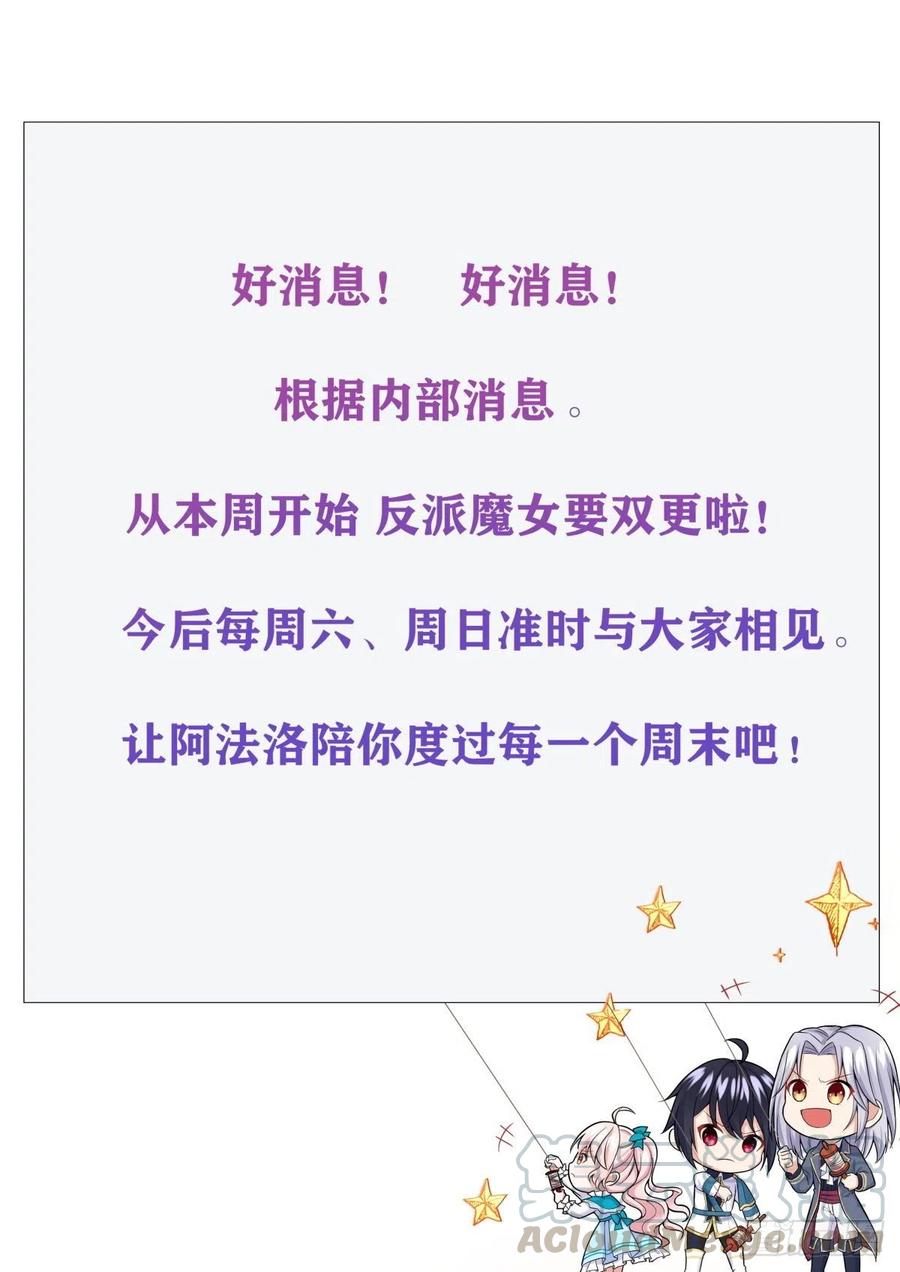 反派魔女自救计划好消息来了~