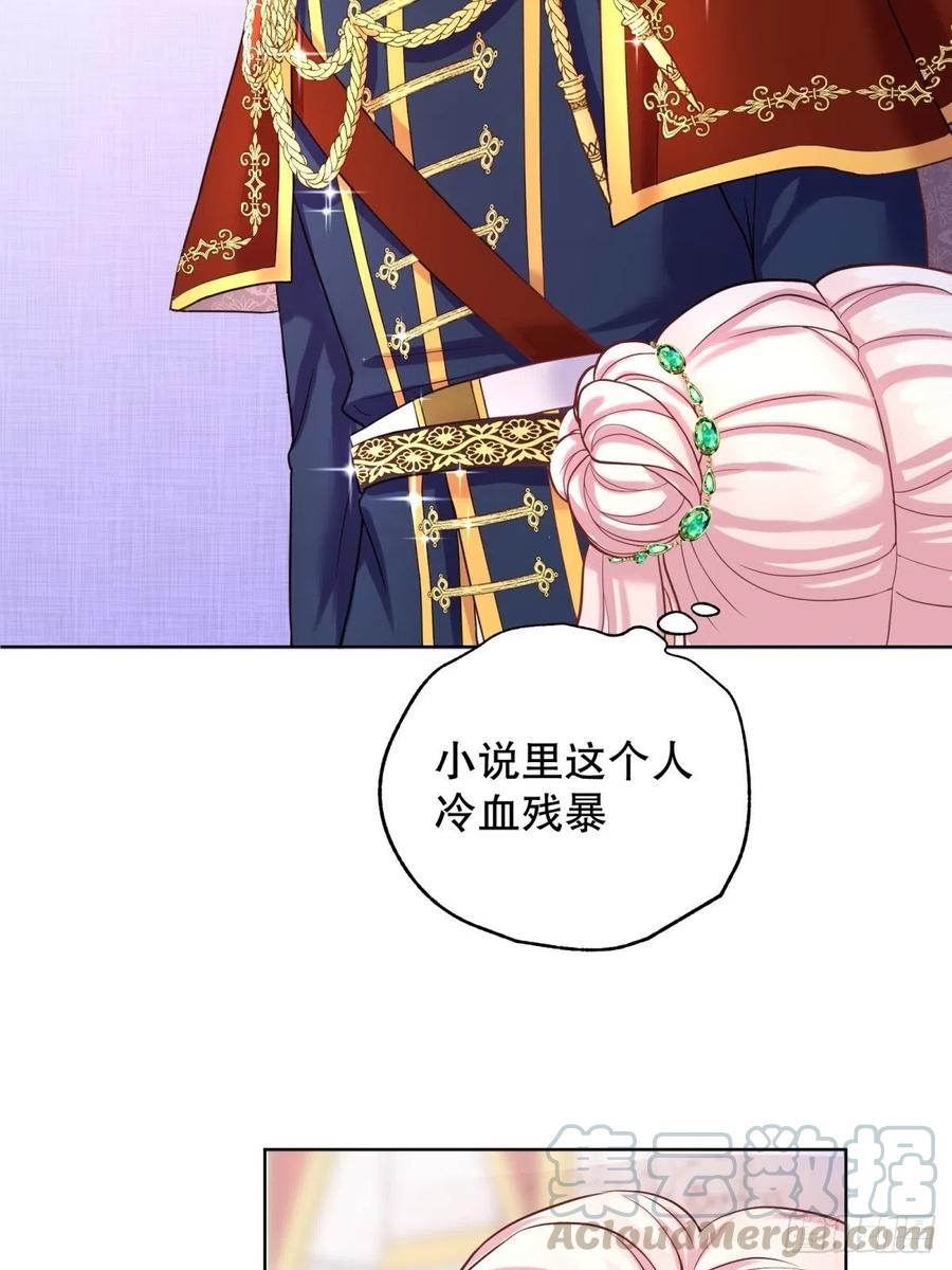 反派魔女自救计划18-让我来做您的女儿吧